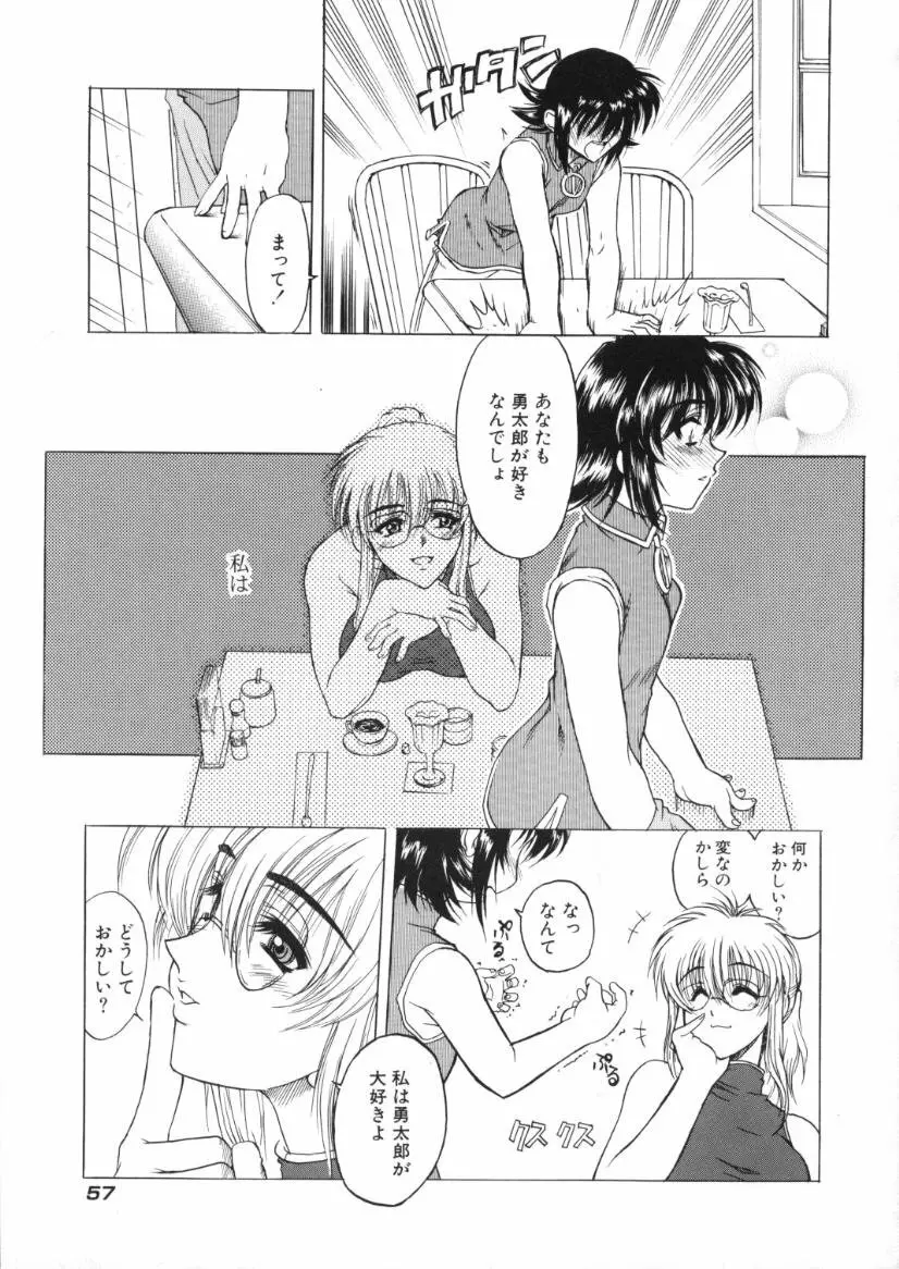 快感原則 Page.59