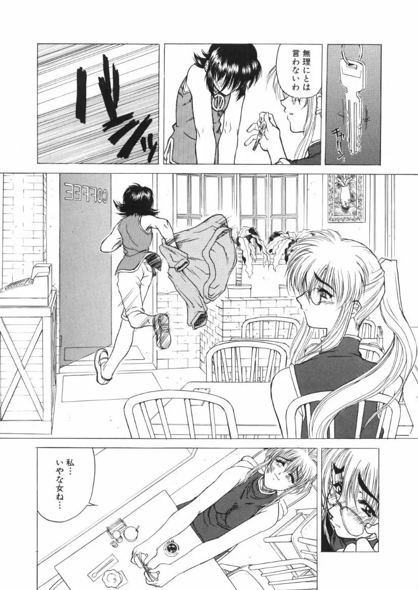 快感原則 Page.61