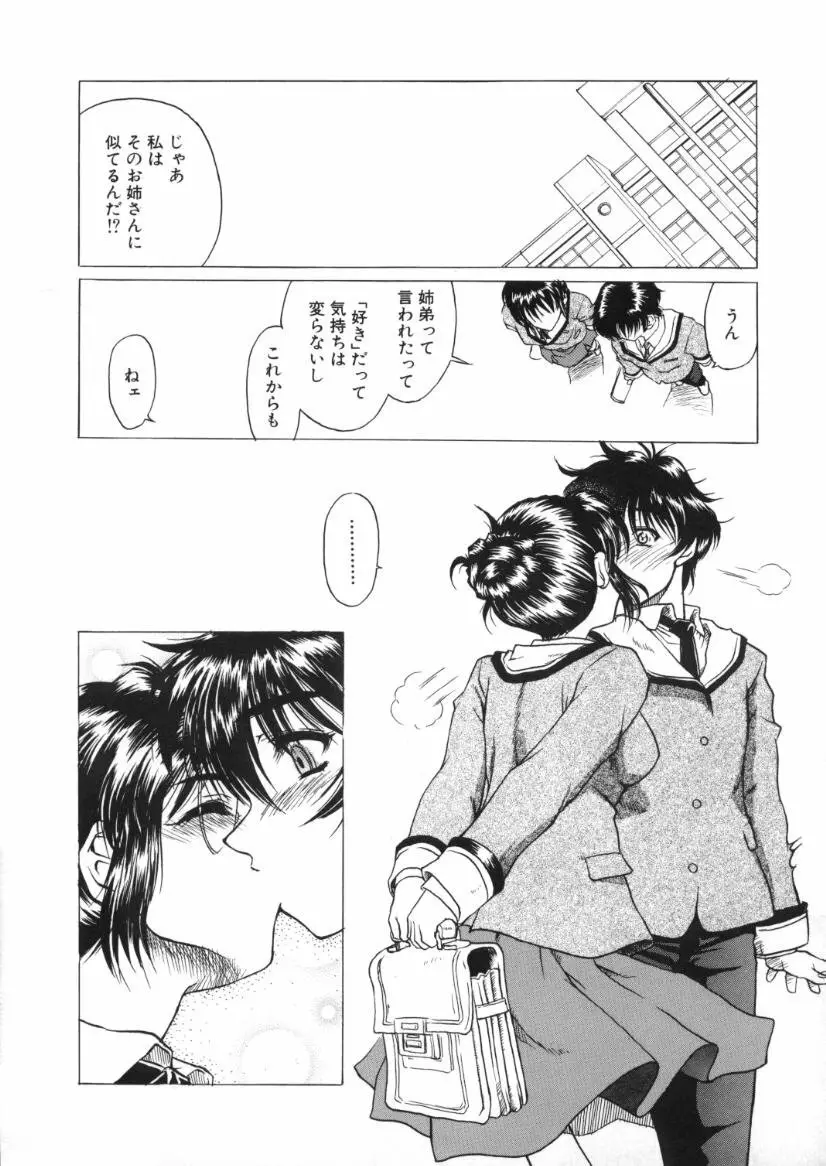 快感原則 Page.62