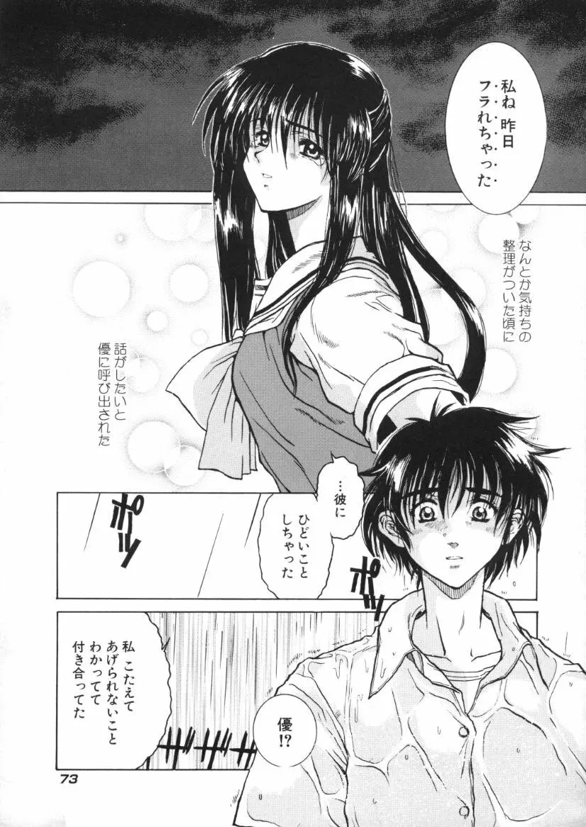 快感原則 Page.77