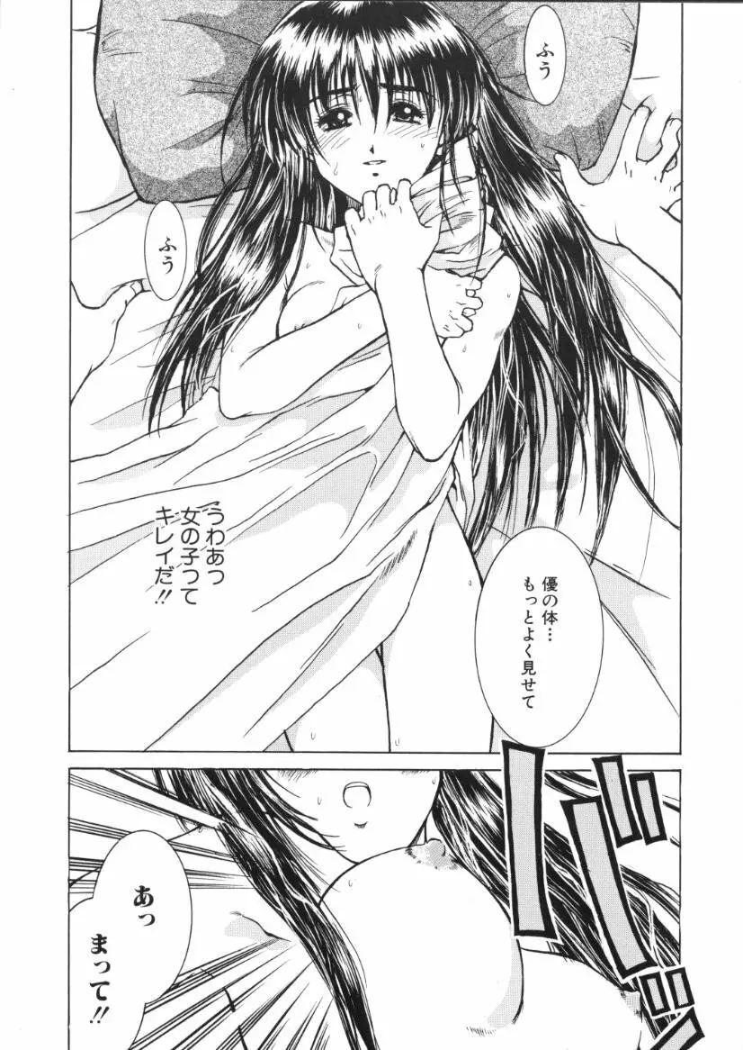 快感原則 Page.83