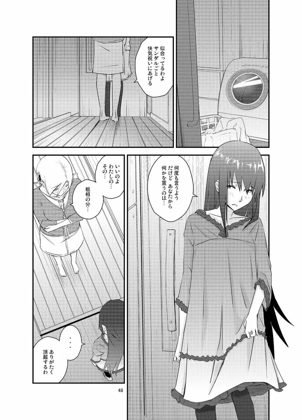 黒猫ト少女 Page.48