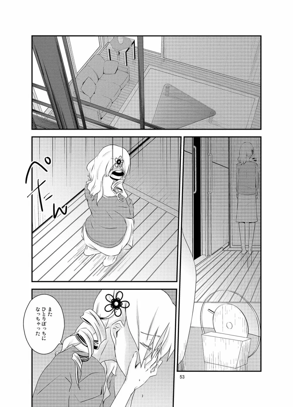 黒猫ト少女 Page.53