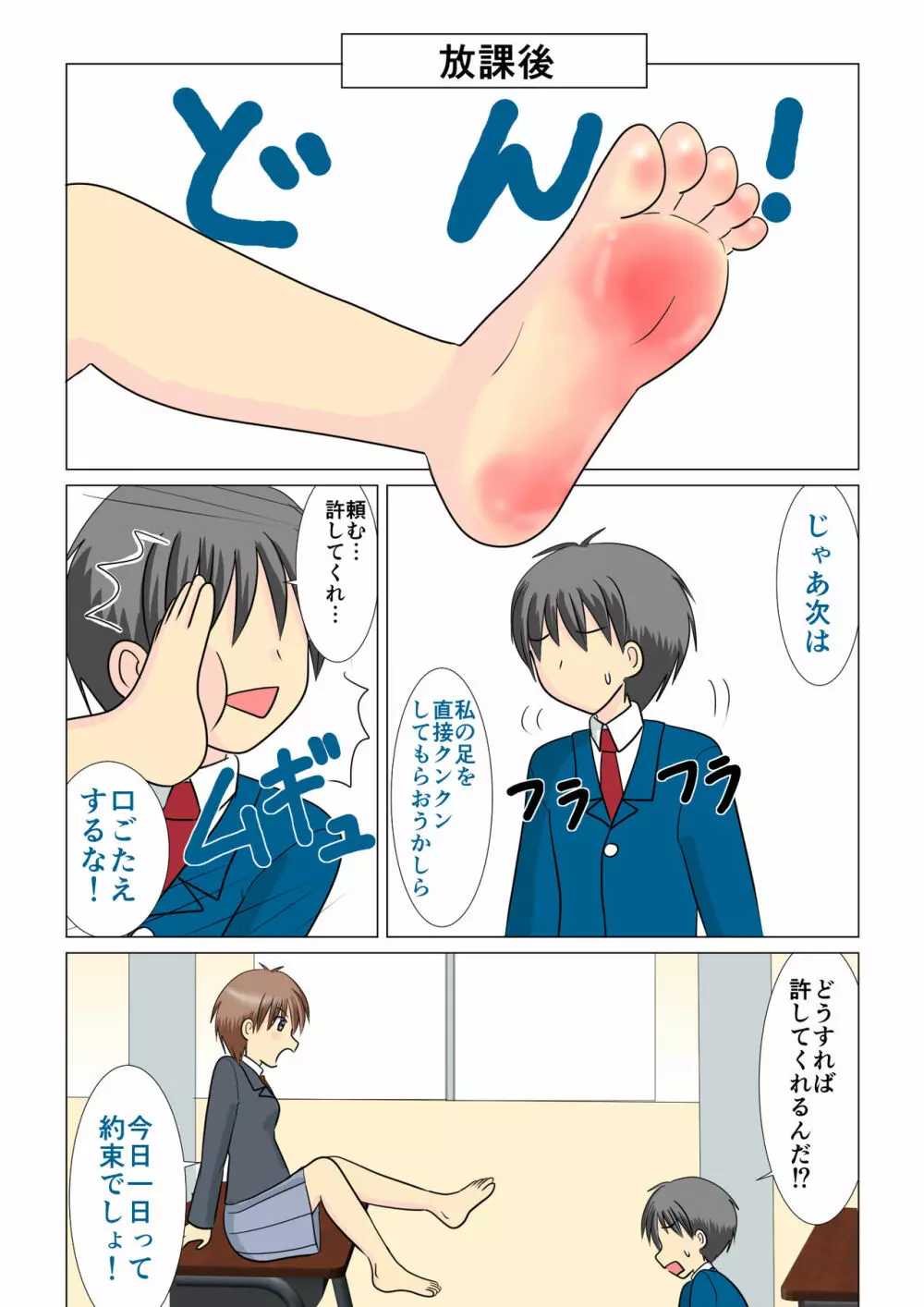 千陽の一日 Page.8