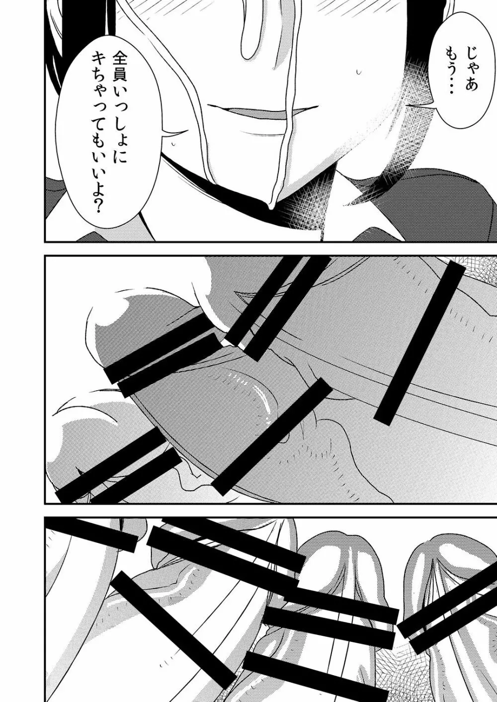 フェラチオ女子図鑑 2 Page.12