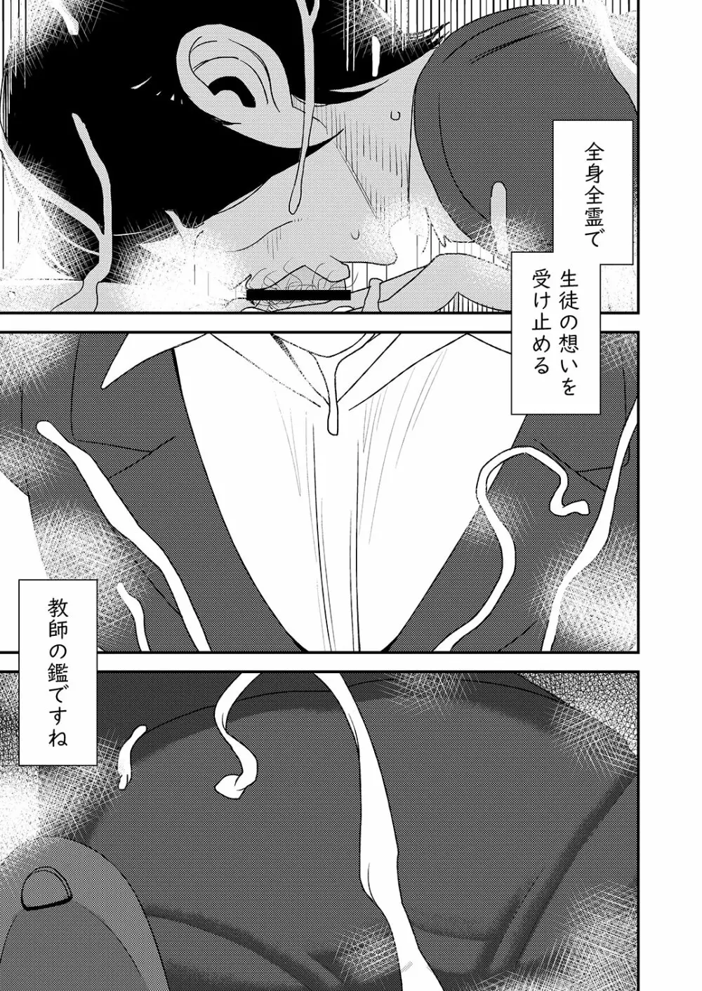 フェラチオ女子図鑑 2 Page.17