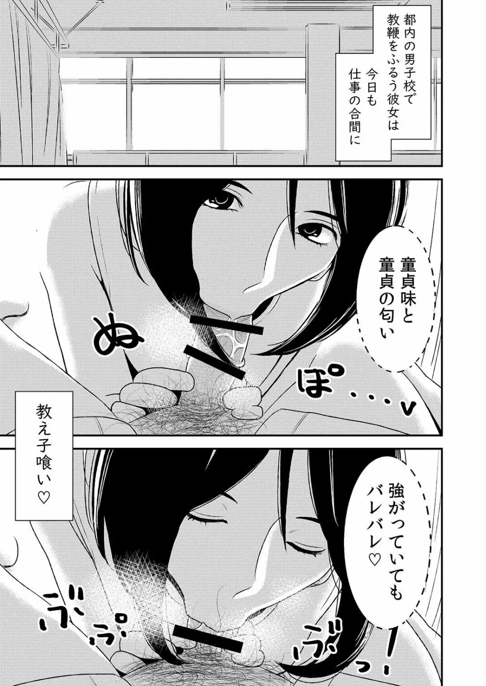 フェラチオ女子図鑑 2 Page.25