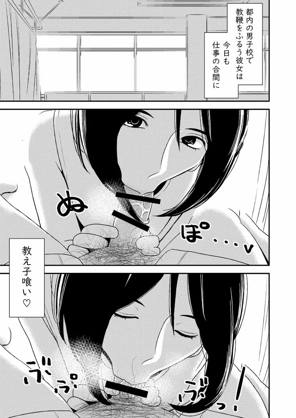 フェラチオ女子図鑑 2 Page.3