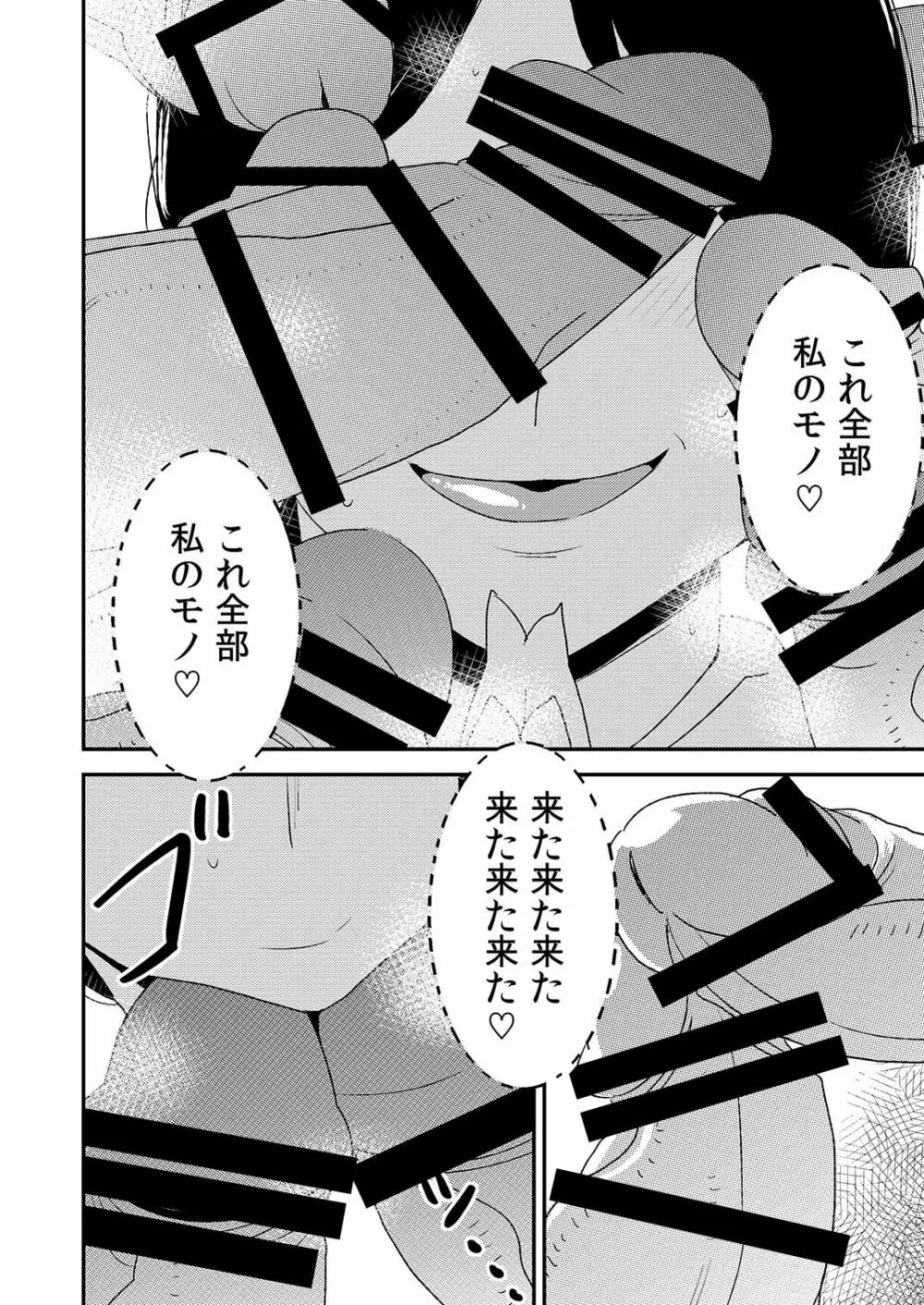 フェラチオ女子図鑑 2 Page.36