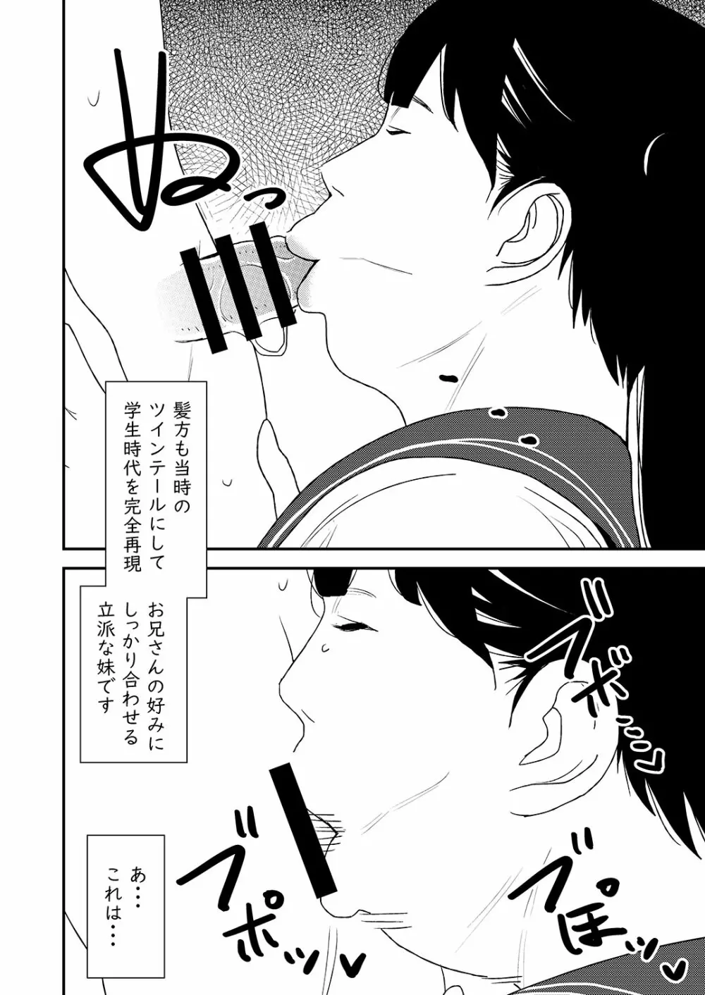 フェラチオ女子図鑑 3 Page.10