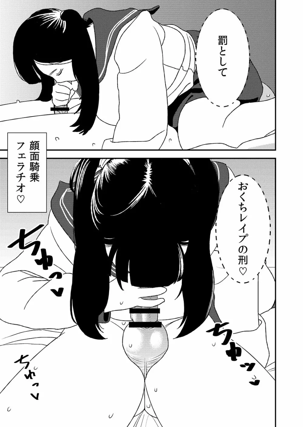 フェラチオ女子図鑑 3 Page.35