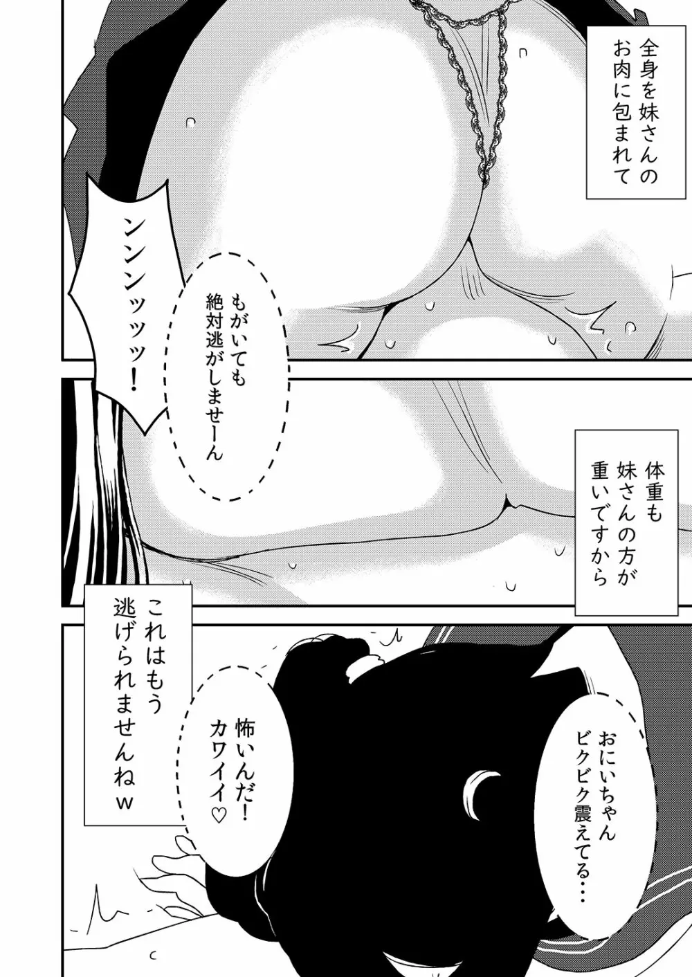 フェラチオ女子図鑑 3 Page.36