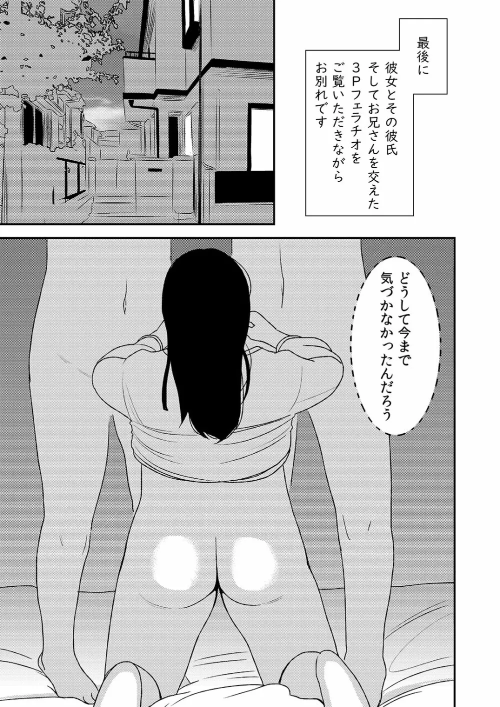 フェラチオ女子図鑑 3 Page.41