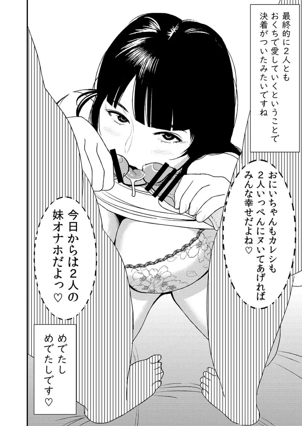 フェラチオ女子図鑑 3 Page.42