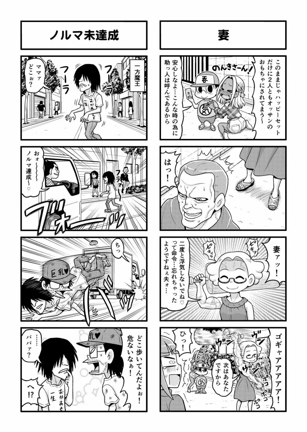 のんきBOY 1-49 Page.181