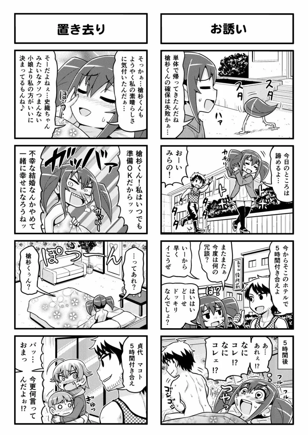 のんきBOY 1-49 Page.210