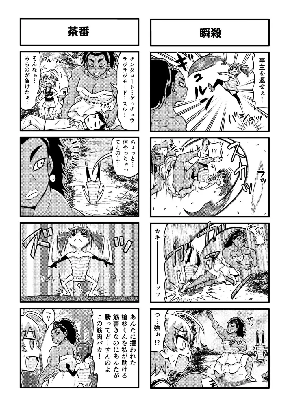 のんきBOY 1-49 Page.289