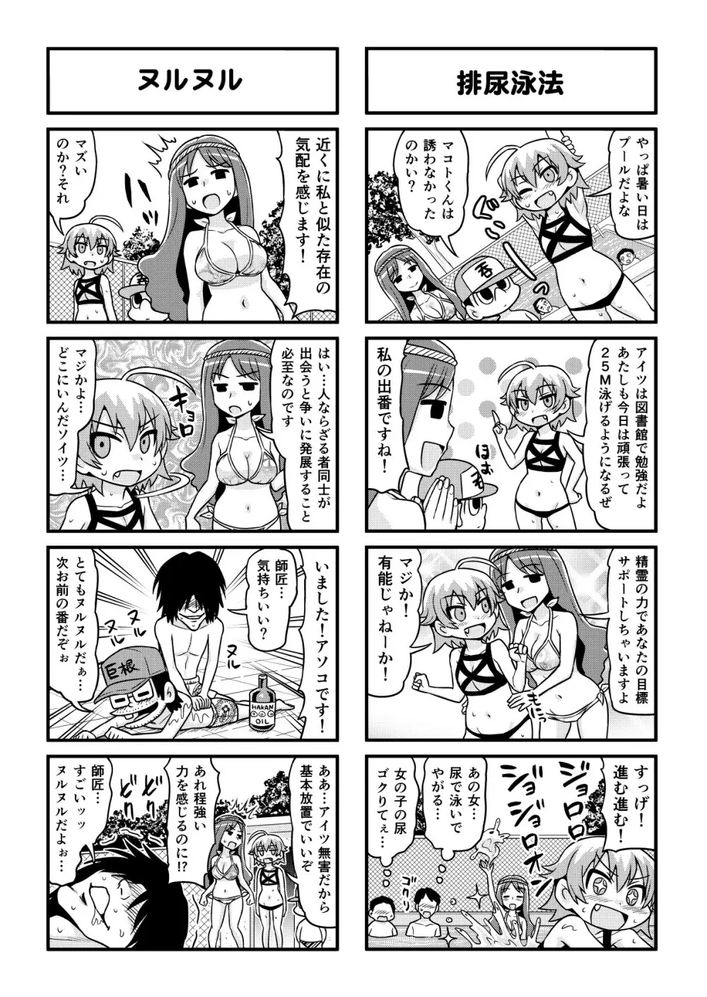 のんきBOY 1-49 Page.300