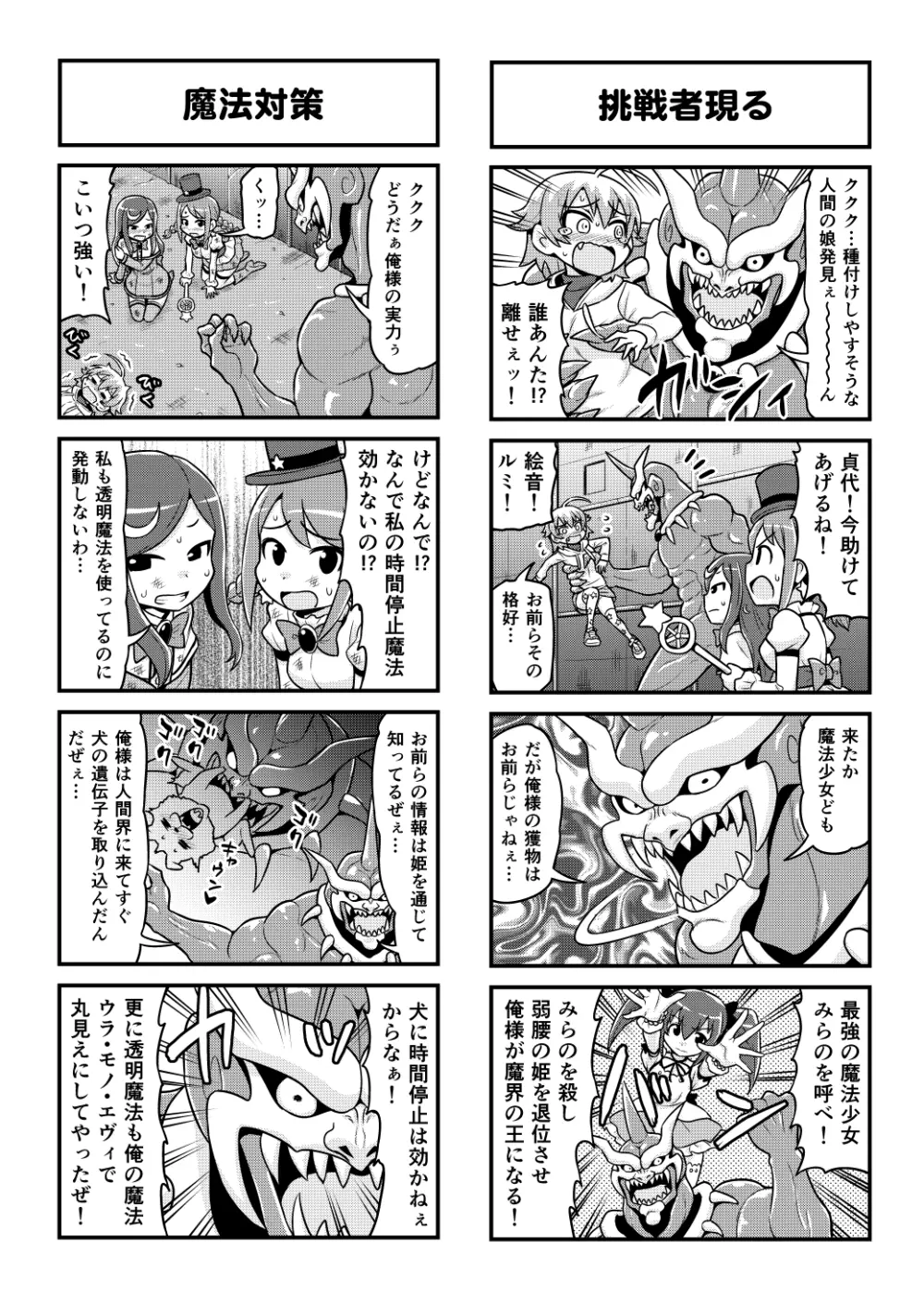 のんきBOY 1-49 Page.413
