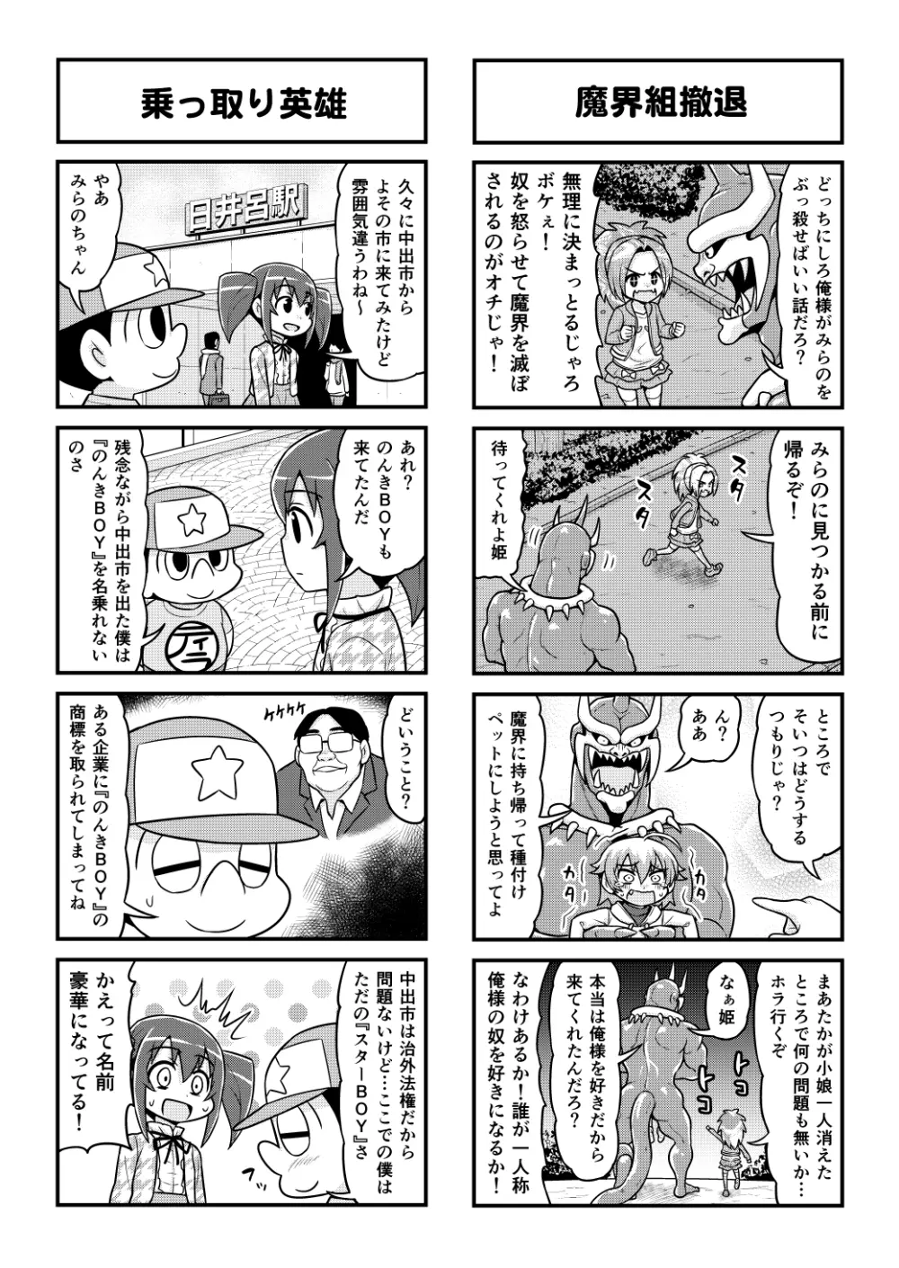 のんきBOY 1-49 Page.417