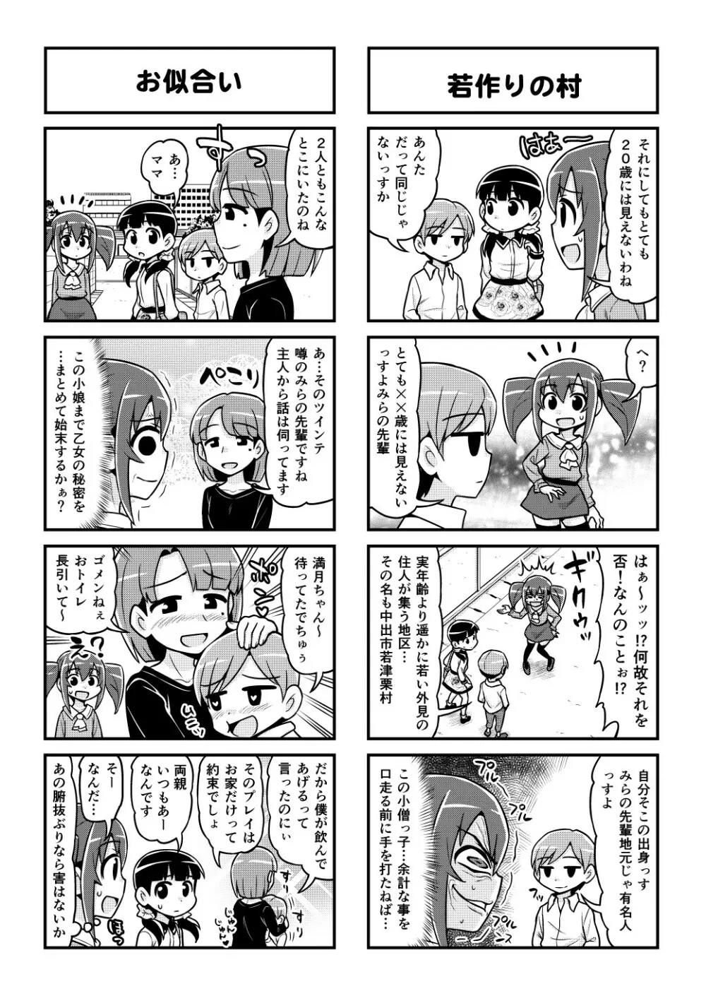 のんきBOY 1-49 Page.442