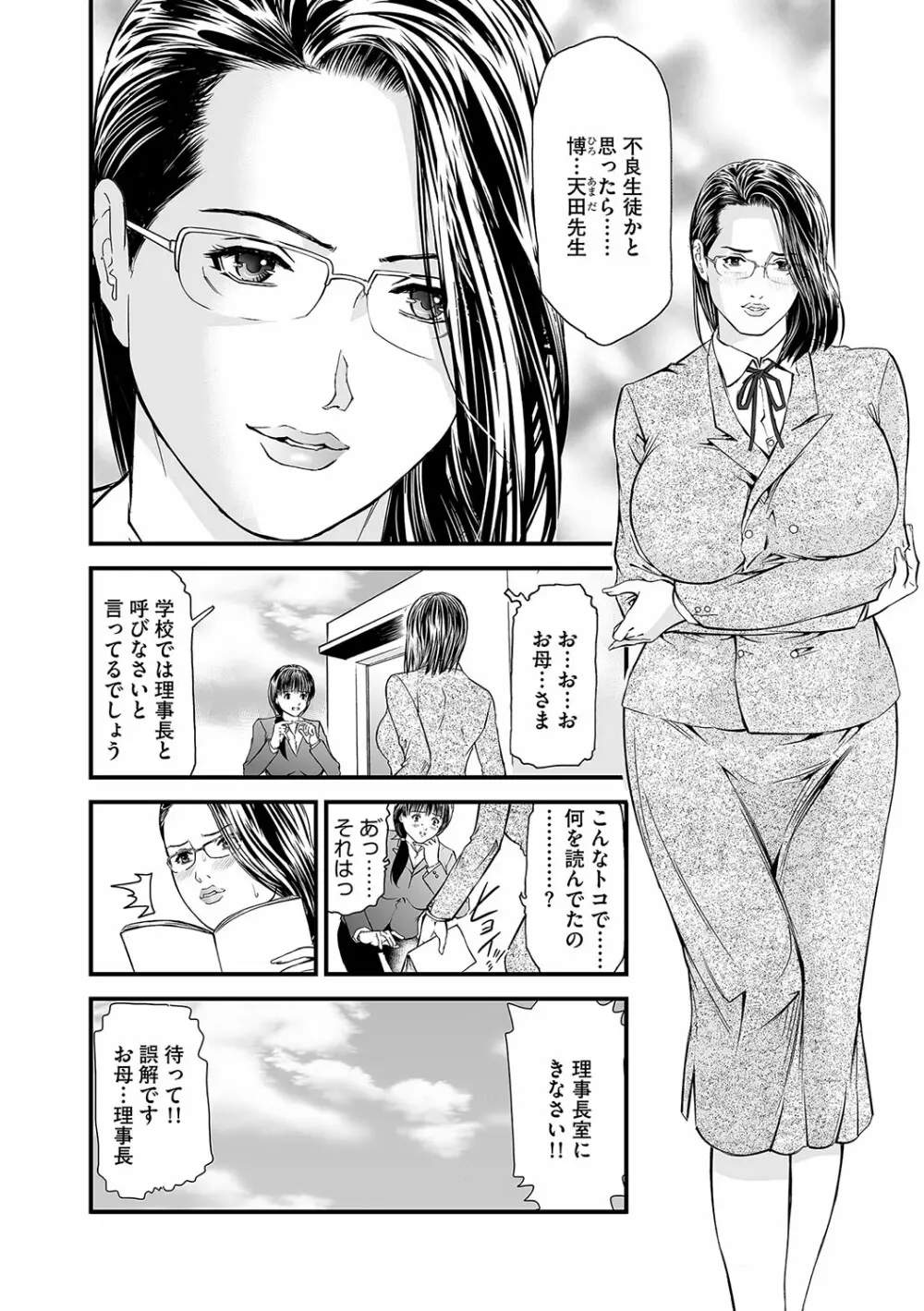 快楽教室 第1-10話 Page.109