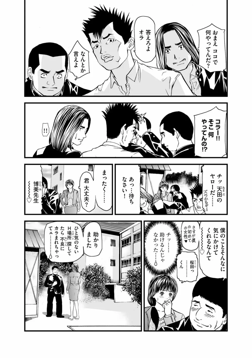 快楽教室 第1-10話 Page.127