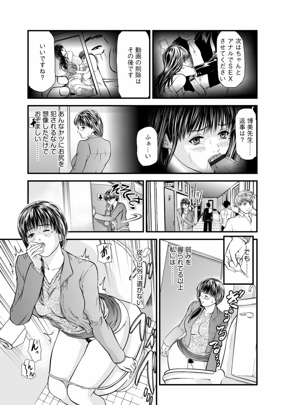 快楽教室 第1-10話 Page.129