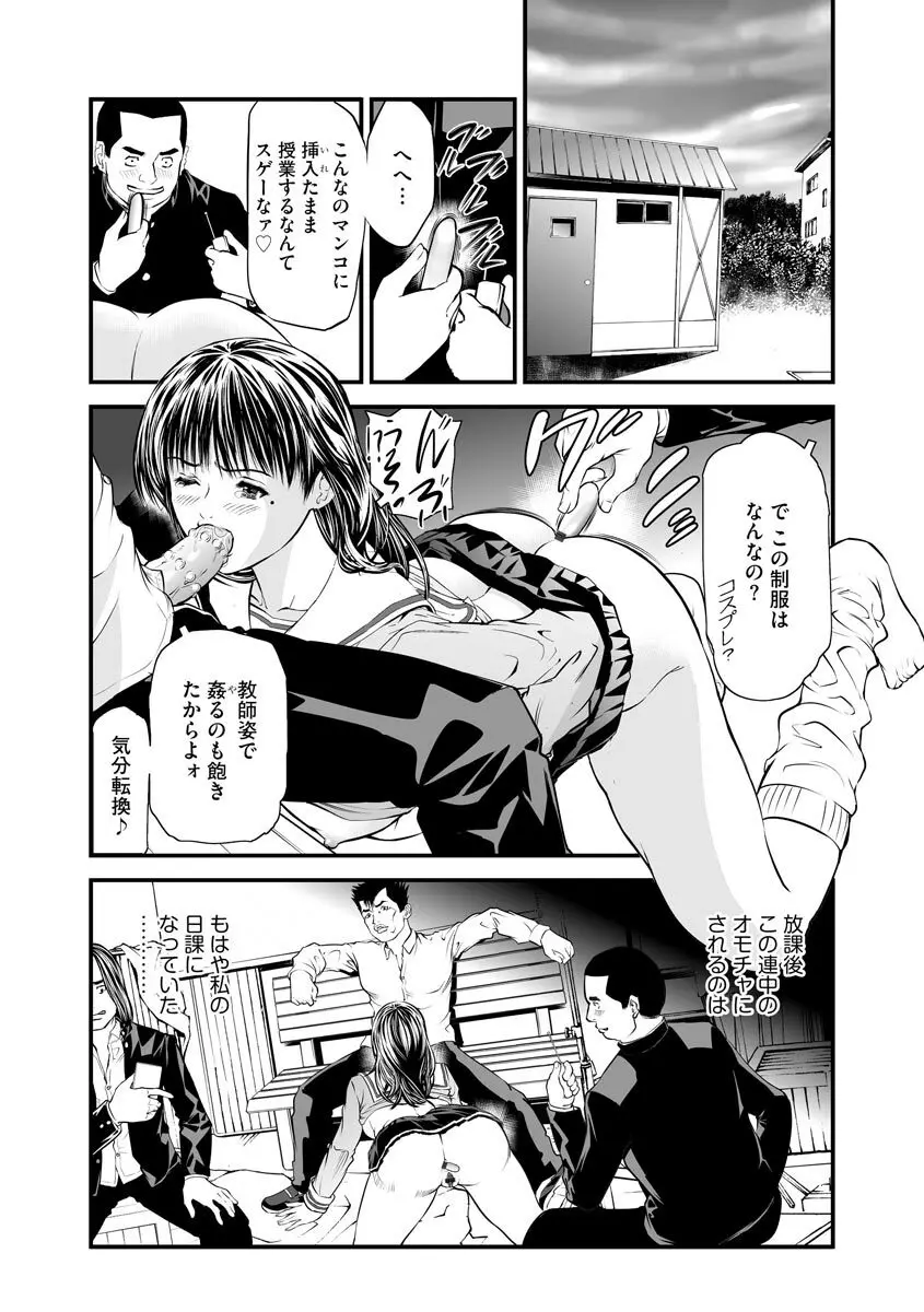 快楽教室 第1-10話 Page.194