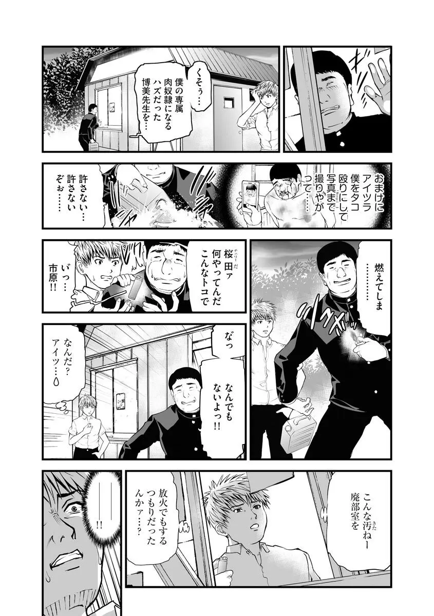 快楽教室 第1-10話 Page.196