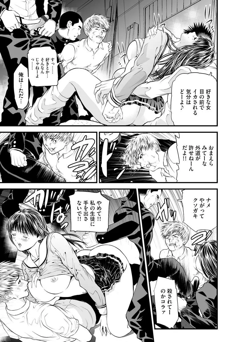 快楽教室 第1-10話 Page.206