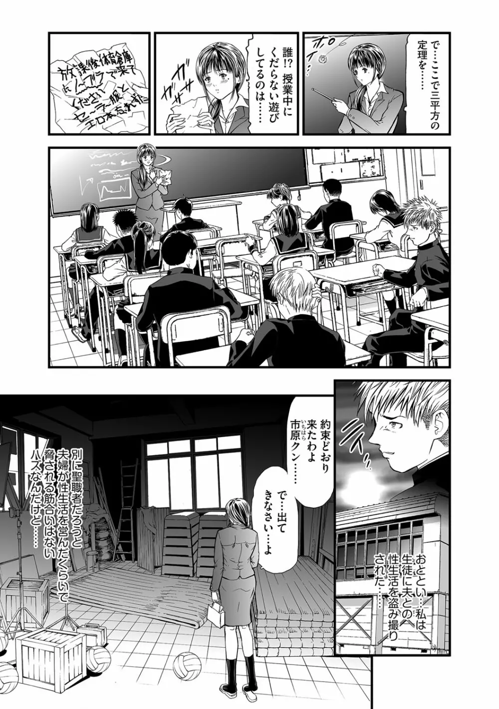 快楽教室 第1-10話 Page.22