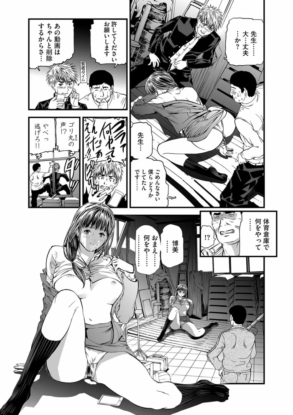 快楽教室 第1-10話 Page.39