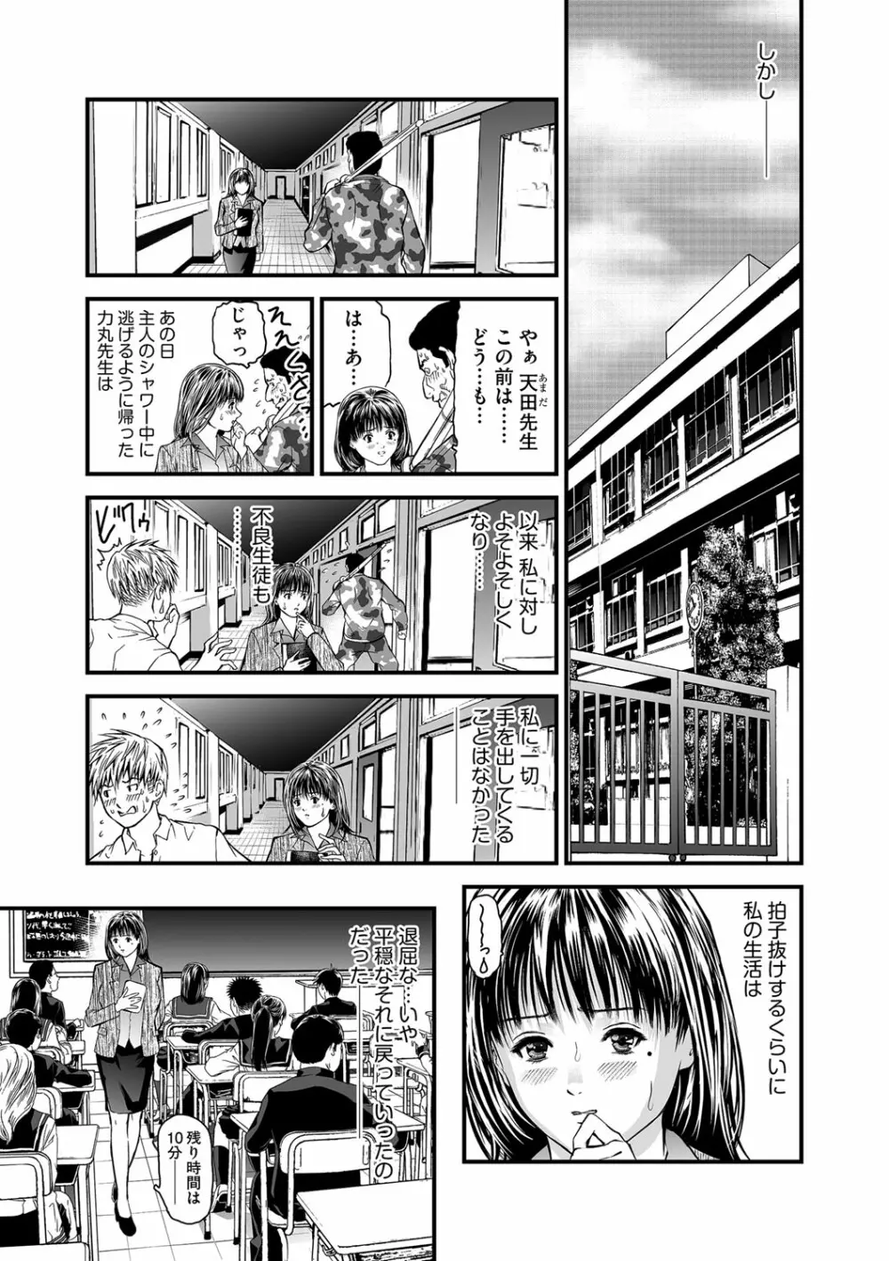 快楽教室 第1-10話 Page.68