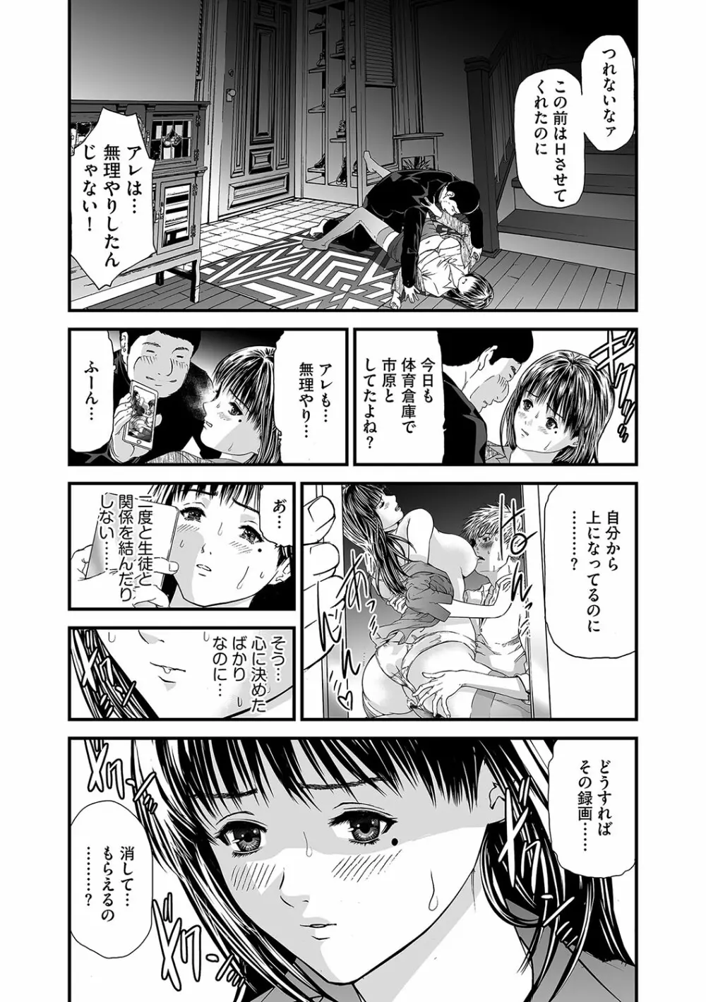 快楽教室 第1-10話 Page.88