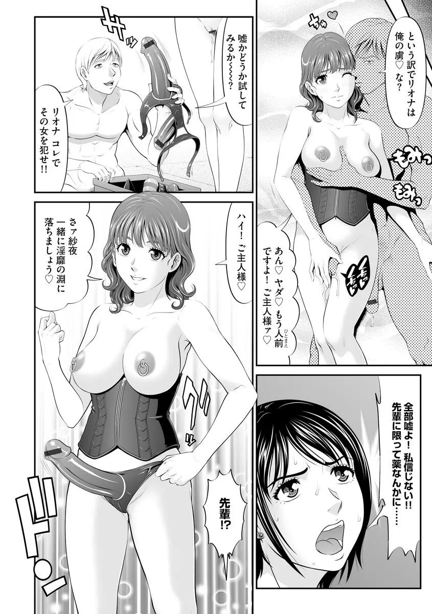 キメセク拷問! ポルノポリス2 Page.33