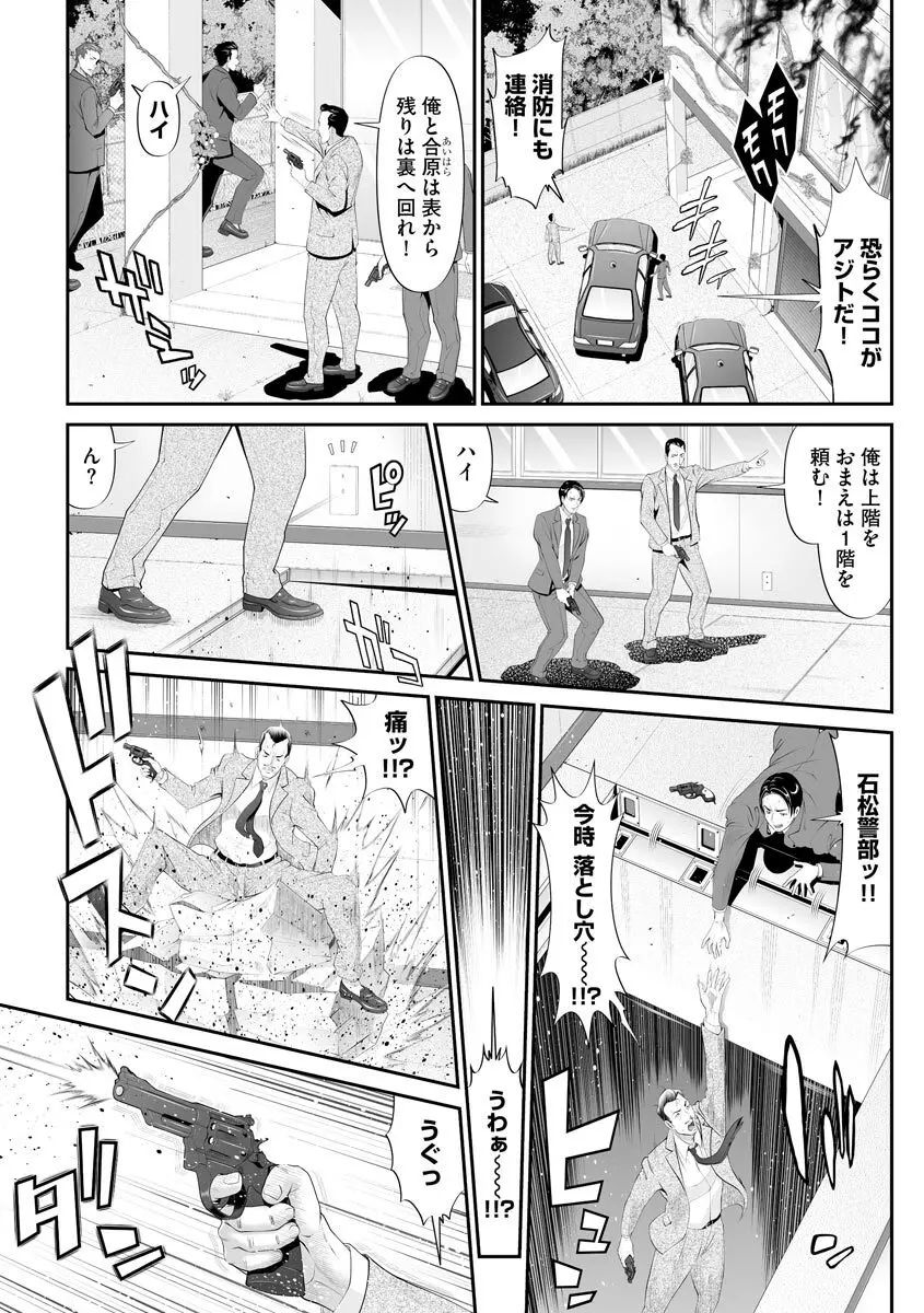 キメセク拷問! ポルノポリス2 Page.58