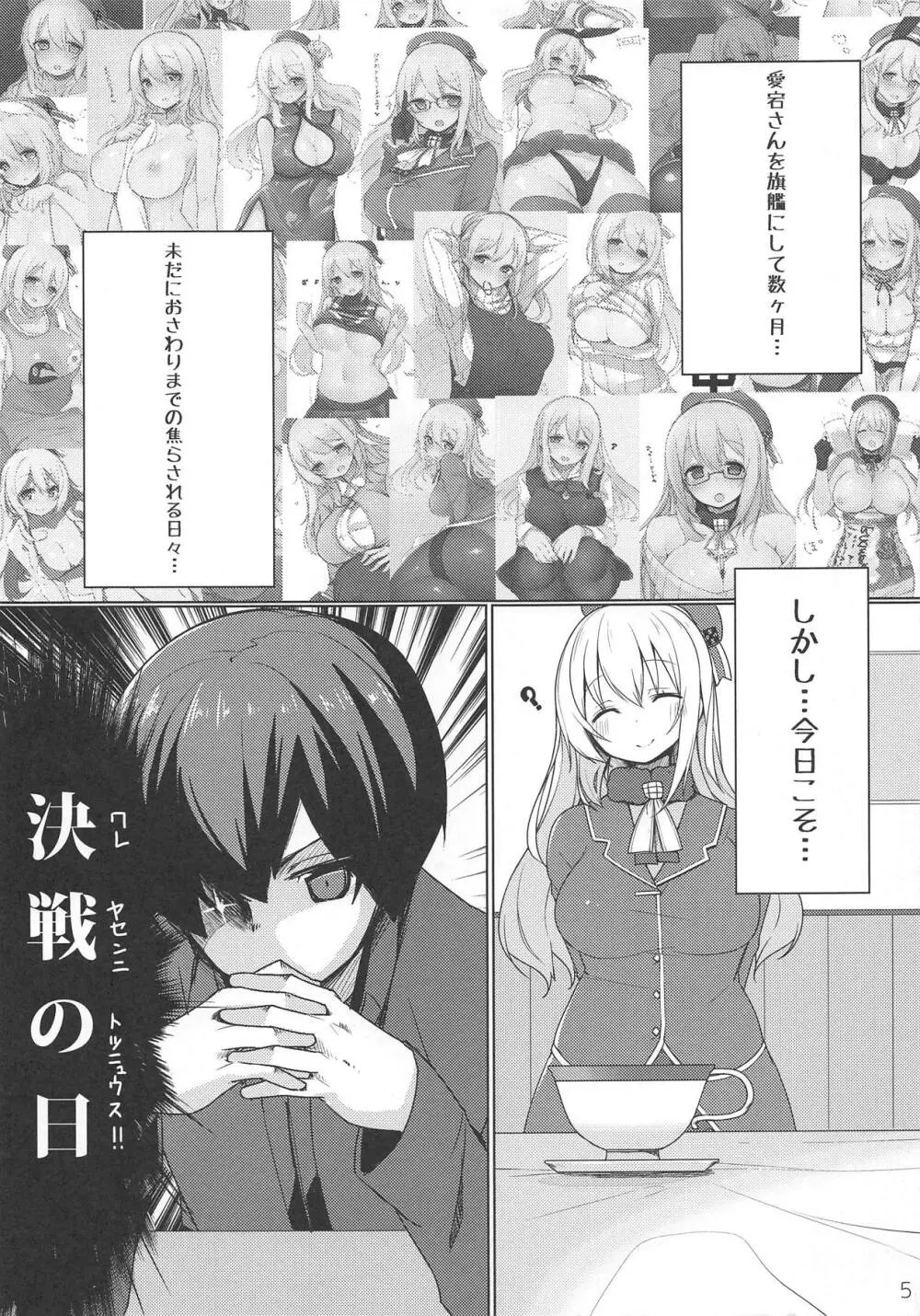 意外と甘えん坊なのですね Page.3