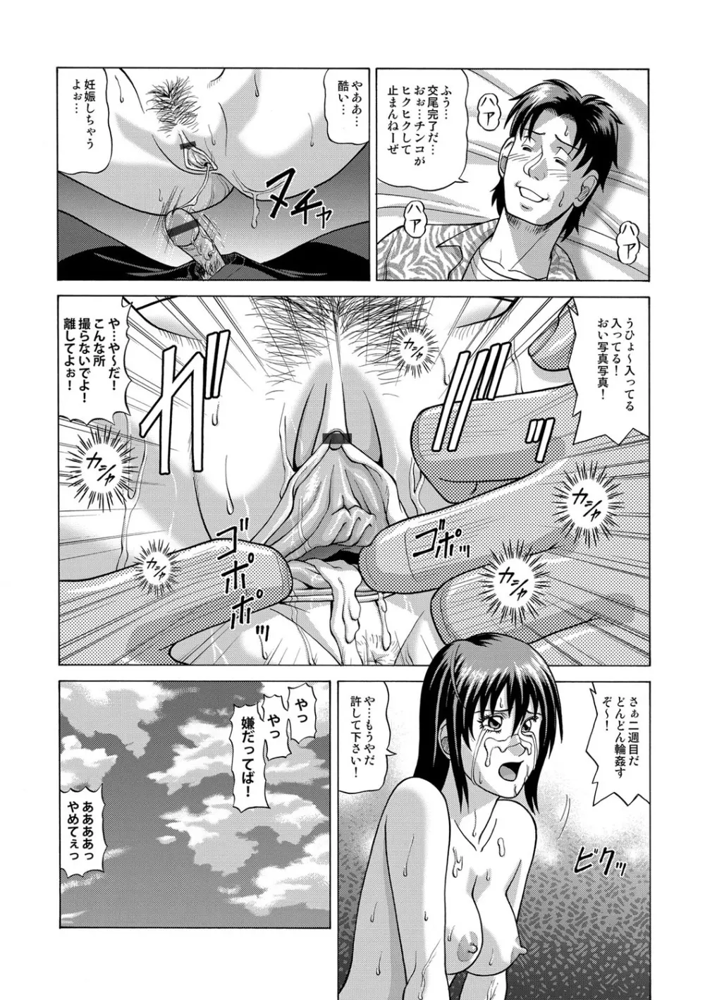 上牧 志穂の場合 -初事編- Page.38