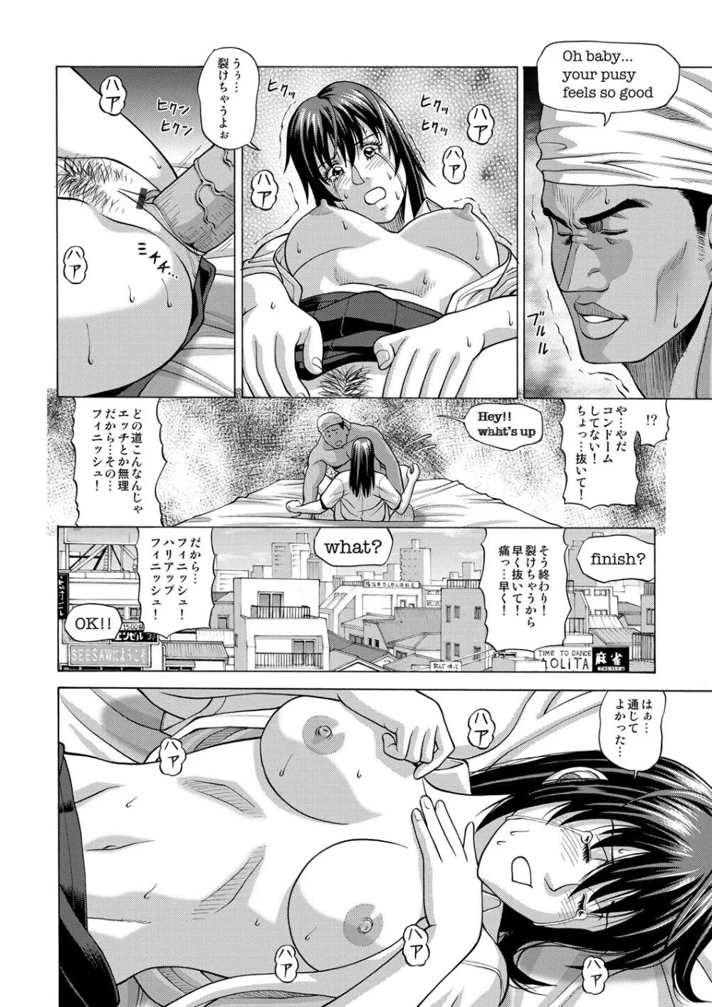 上牧 志穂の場合 -初事編- Page.50