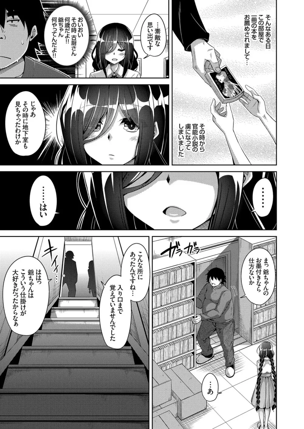 コミックグレープ Vol.66 Page.56