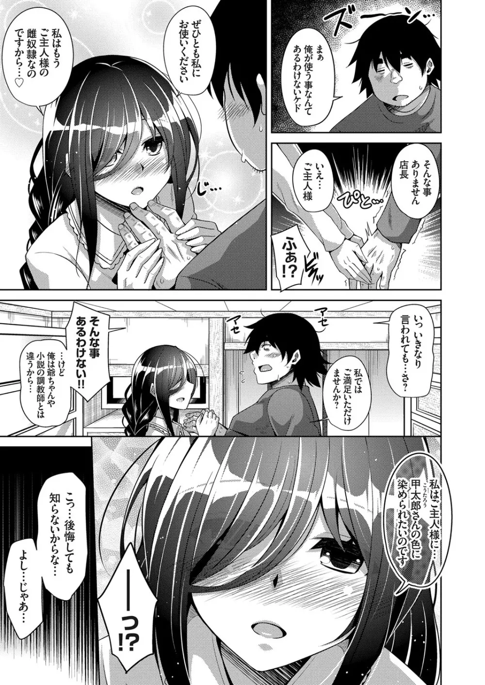 コミックグレープ Vol.66 Page.58