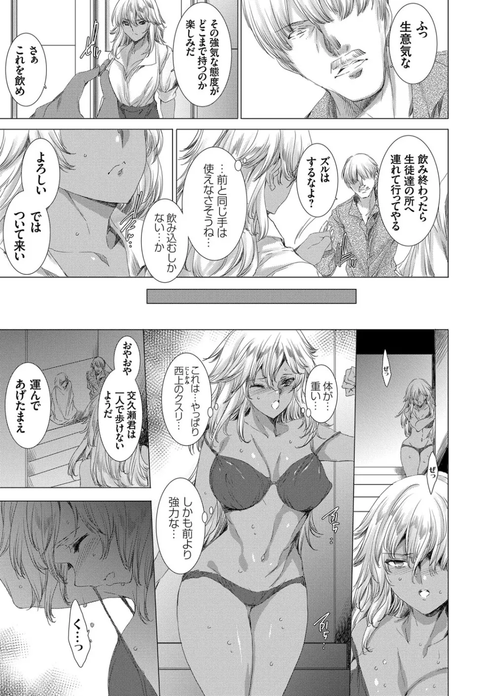 コミックグレープ Vol.66 Page.6