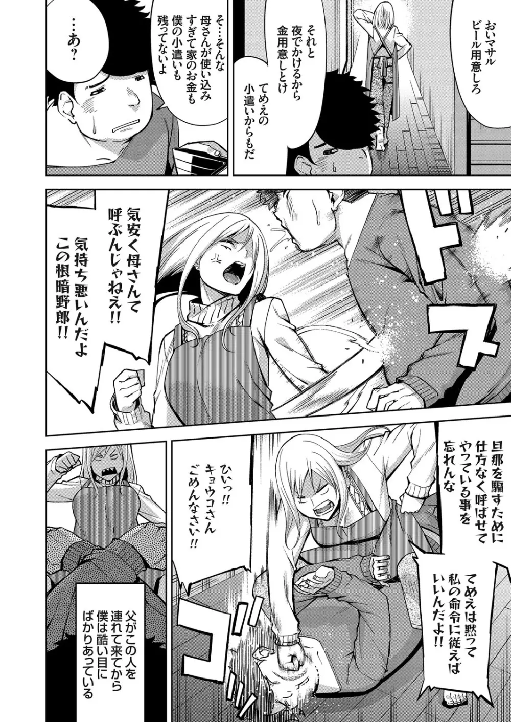 コミックグレープ Vol.66 Page.69