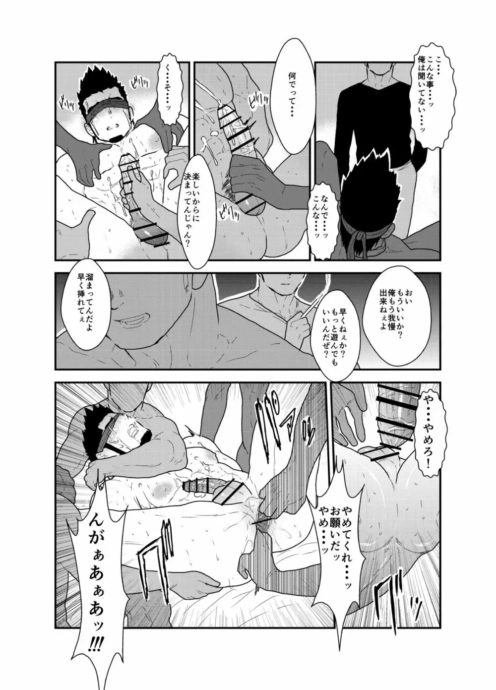 プライベイト Page.15