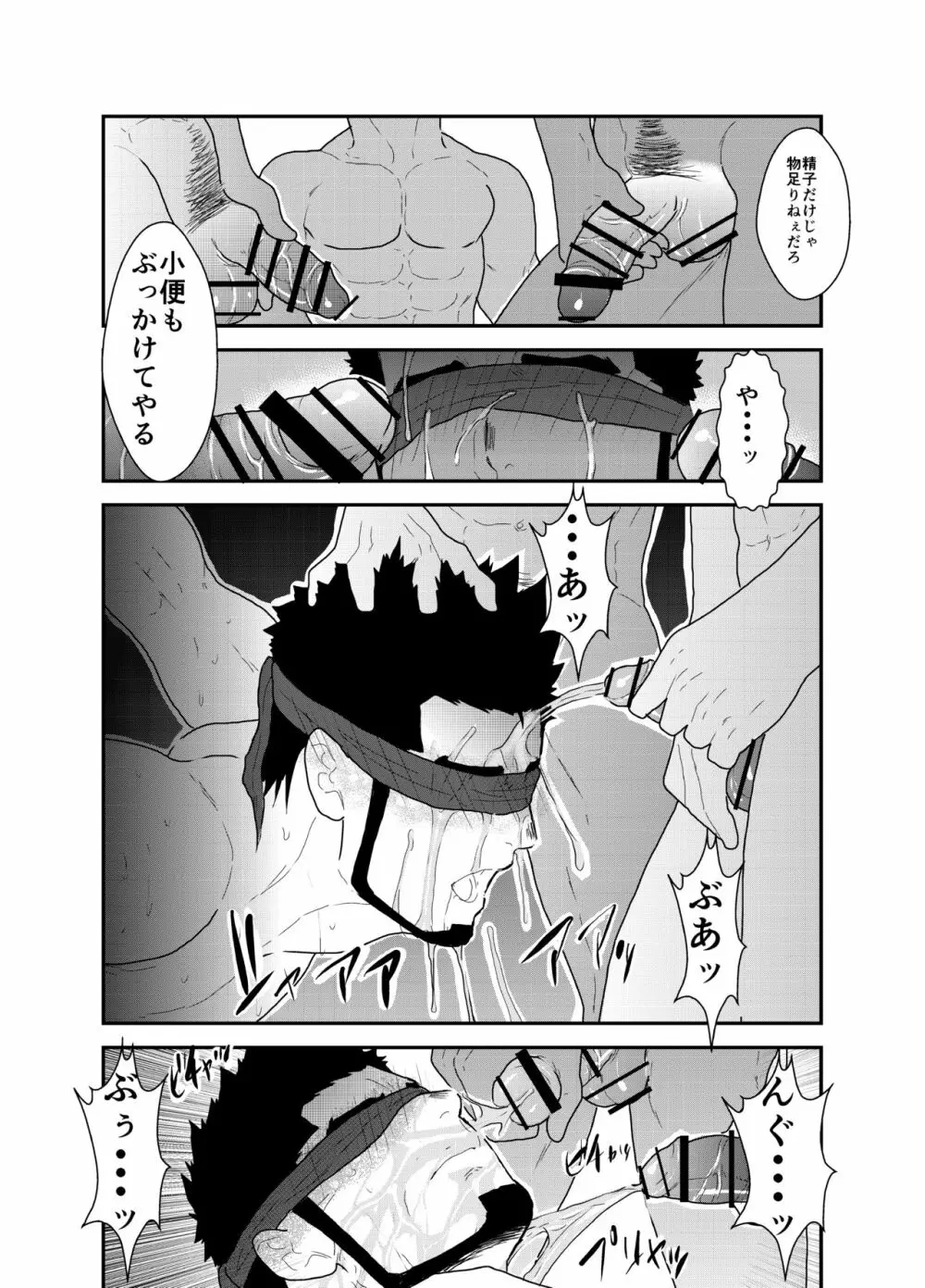 プライベイト Page.37