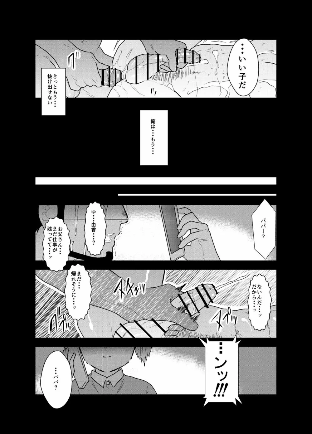 プライベイト Page.40