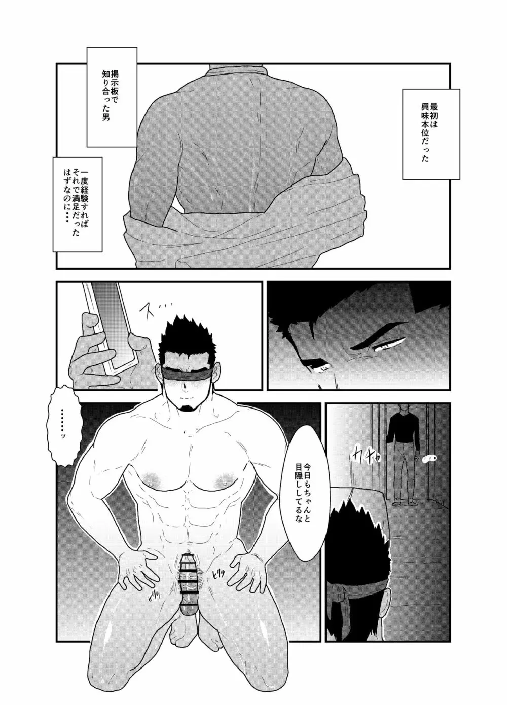 プライベイト Page.6