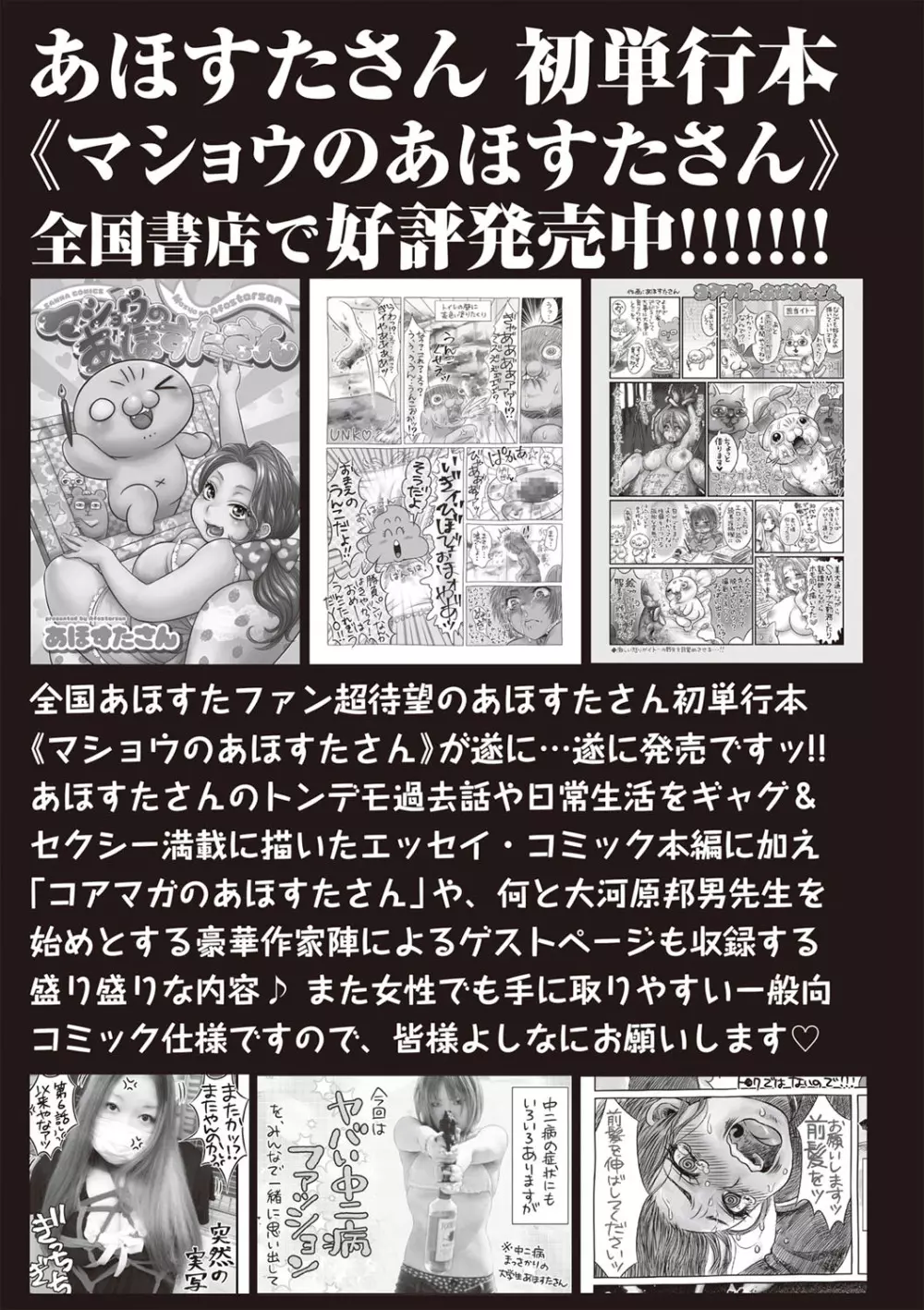 コミック・マショウ 2019年3月号 Page.246