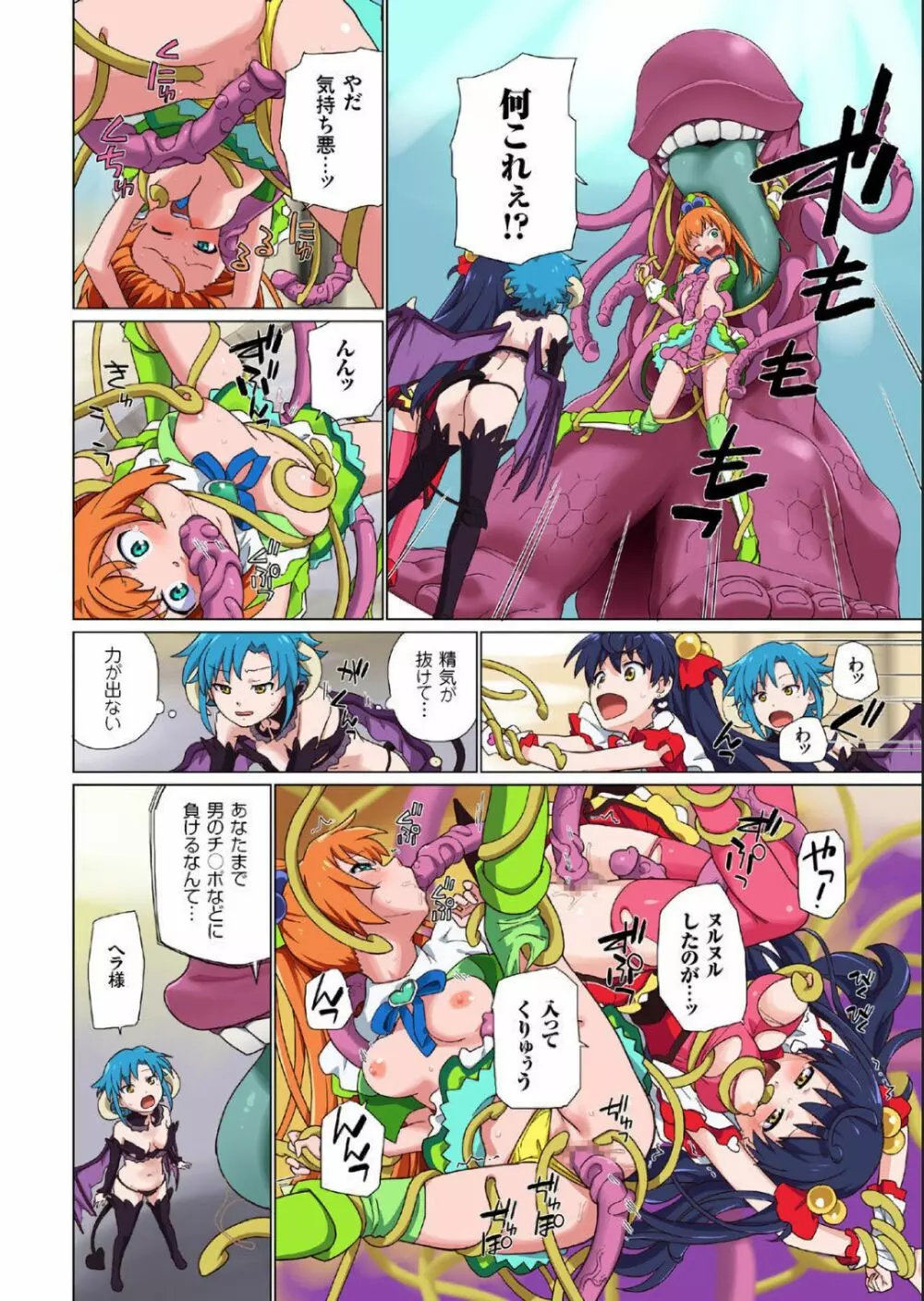 COMIC クリベロン 2014年1月号 Vol.15 Page.10